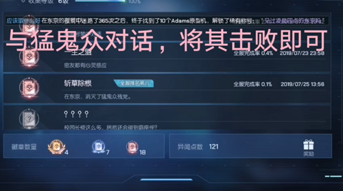 龙族幻想斩草除根异闻怎么做？斩草除根任务完成方法介绍