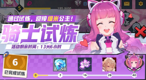 300自走棋累计登陆1天得什么奖励？累计登陆1天任务达成办法