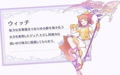 纯白魔女魔女职业如何培养？魔女职业培养教程指导