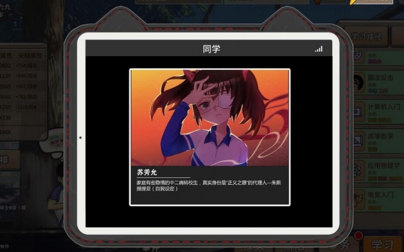 中国式家长苏芳允聊天达成条件是什么？苏芳允聊天达成条件介绍