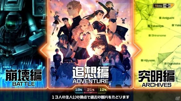 十三机兵防卫圈游戏值得购买吗？游戏玩法及特色点评