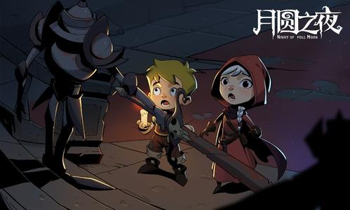 月圆之夜简版新手怎么玩？前期玩法思路解析