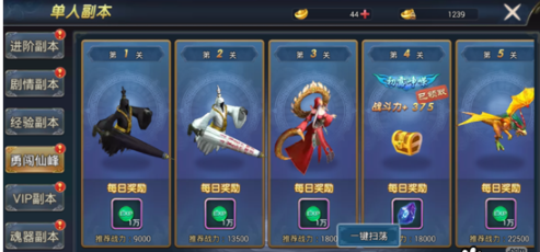 幻剑海量版手游勇闯仙峰好玩吗？勇闯仙峰玩法技巧介绍