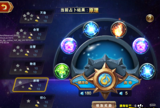 龙吟大陆占星系统好玩吗？占星系统规则玩法介绍