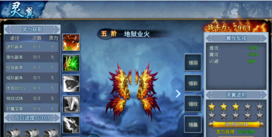 成仙-凡人飞仙灵翼如何获得？灵翼系统玩法教程指南