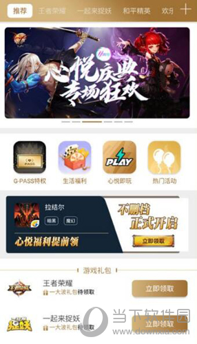 心悦俱乐部怎样查询会员等级？查看心悦会员等级步骤一览