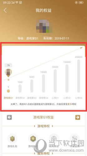 心悦俱乐部怎样查询会员等级？查看心悦会员等级步骤一览