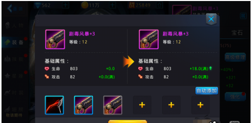 黎明之光装备在哪里熔炼？装备熔炼玩法技巧分享