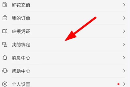 星小班自助养号怎么操作？进行自助养号方法讲解