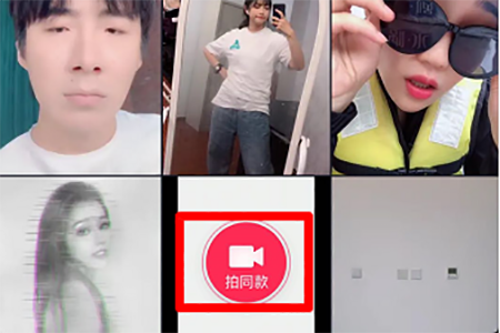 抖音怎么找到哒哒哒变美特效？制作特效视频方法介绍