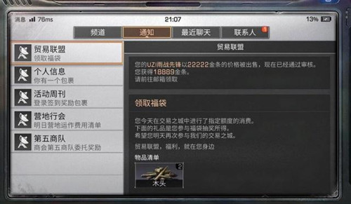 明日之后2019七夕活动有哪些奖励？七夕活动奖励及内容介绍