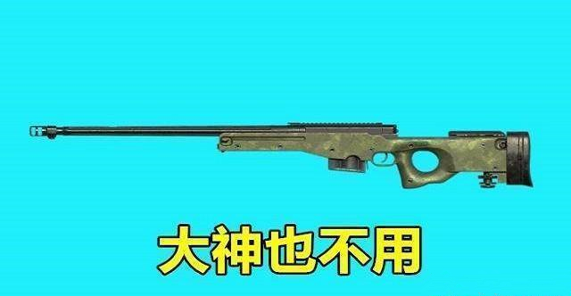 绝地求生决赛圈要放弃哪些武器？决赛圈不用的五把枪械一览