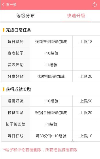 第一弹账号如何升级？第一弹账号升级方法介绍