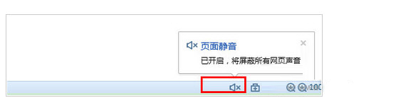 搜狗高速浏览器网页视频没声音如何解决？网页视频没声音解决方法介绍