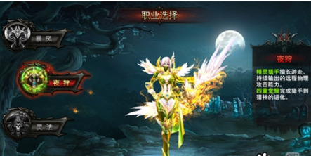 黑暗与荣耀夜狩好用吗？夜狩职业玩法详解