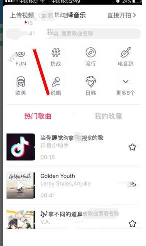 抖音视频如何剪辑？抖音视频剪辑方法介绍