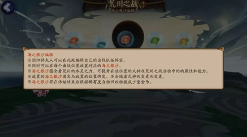 阴阳师海之银沙有哪些种类？海之银沙效果解析
