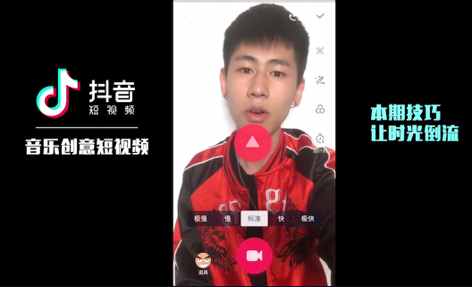 抖音时间倒流视频如何拍摄？时间倒流视频拍摄方法介绍