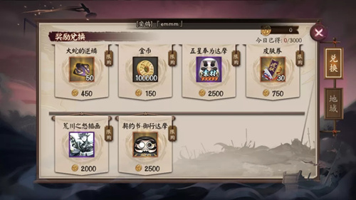 阴阳师荒川之战奖励怎样兑换？获取奖励方法介绍