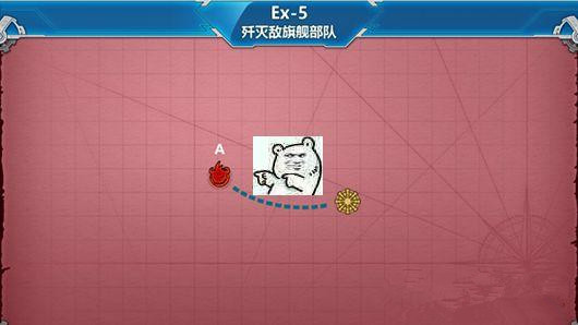 战舰少女R中间岛战役复刻E5怎么玩？中间岛战役复刻E5打法心得分享