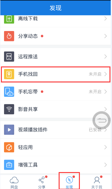 手机如何进行卫星定位?百度云定位手机教程分享