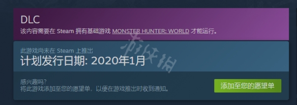 怪物猎人世界冰原dlc什么适合正式上线？冰原dlc正式上线日期介绍