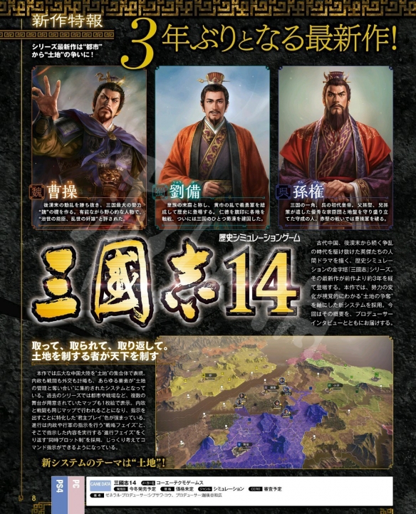 三国志14游戏新增了哪些内容？游戏新增及改动内容介绍