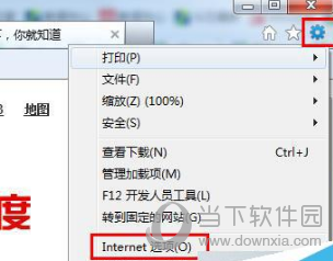 IE浏览器主页被强制更改怎么办？首页被篡改修复方法介绍