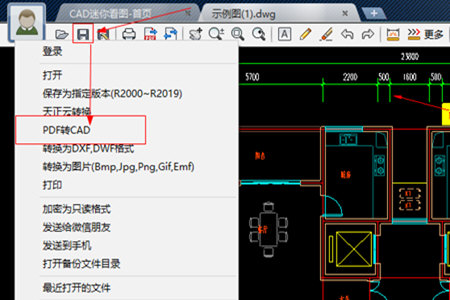 CAD迷你看图怎样转换成PDF？DWG图纸转换PDF流程讲解