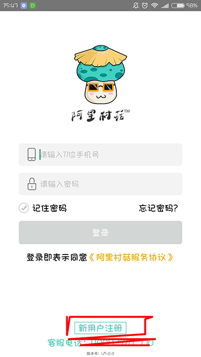 阿里村菇如何使用_阿里村菇使用方法详解