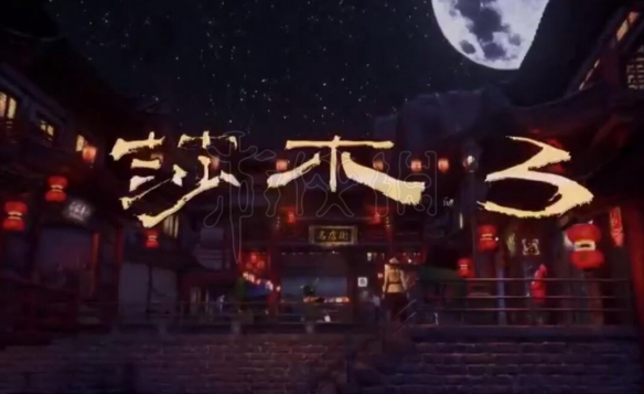 莎木3中文版什么适合正式发售？游戏中文版正式发售日期介绍