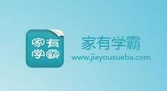 家有学霸注册老师怎么操作？成为老师方法介绍