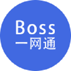 Boss一网通