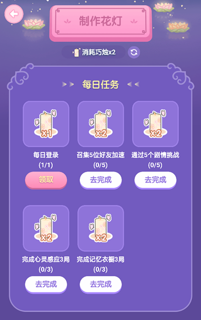 装扮少女七夕节活动花灯内容怎么样？七夕节活动花灯玩法攻略