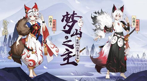 阴阳师新区ssr式神怎样获得？新区ssr式神获取方法介绍