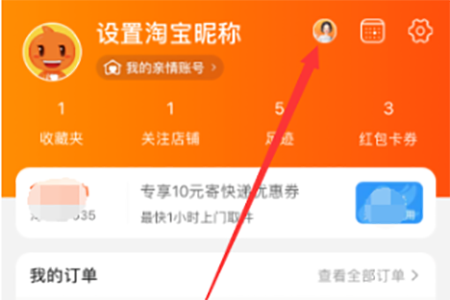 淘宝人生成就功能怎么样？查看人生成就流程一览