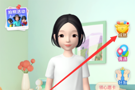 淘宝人生成就功能怎么样？查看人生成就流程一览