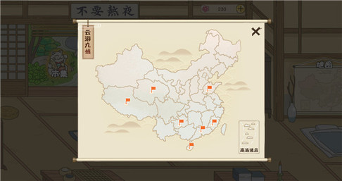 旅行吧小光头安卓版