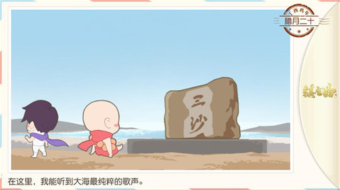 旅行吧小光头安卓版