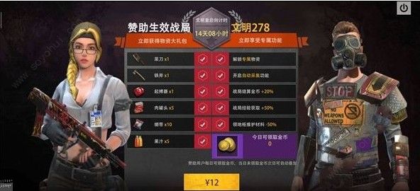 王牌战争文明重启赞助礼包值得买吗？赞助礼包性价比详细解析