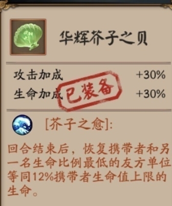 阴阳师芥子之贝有什么用？芥子之贝使用技巧分享