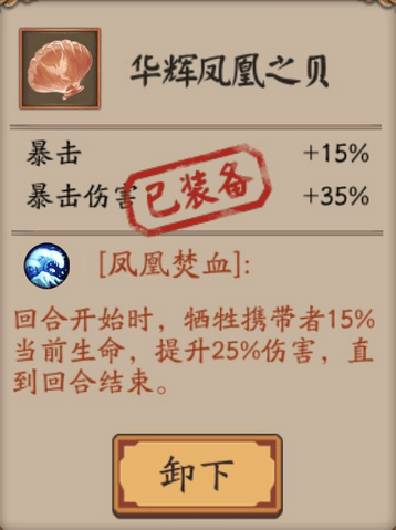 阴阳师荒川之战第三天怎么玩？金岸反击战打法攻略分享