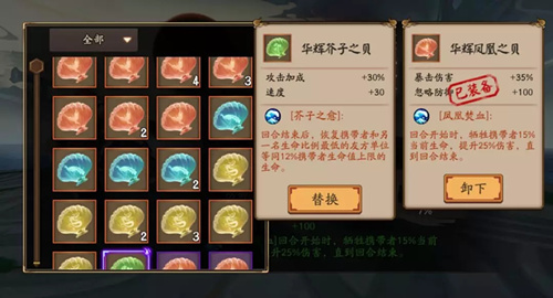 阴阳师海之银沙如何使用？贝壳稀有度效果解析