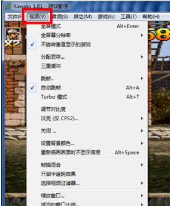 kawaks游戏模拟器怎么调节画面清晰度？调整画面清晰度步骤介绍