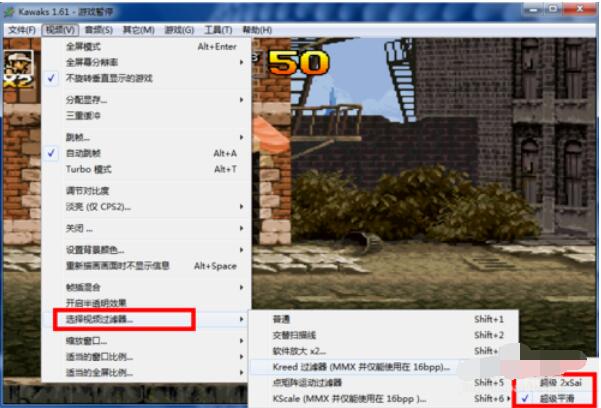 kawaks游戏模拟器怎么调节画面清晰度？调整画面清晰度步骤介绍