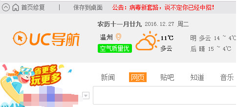 UC浏览器添加书签怎么做？添加书签操作步骤介绍