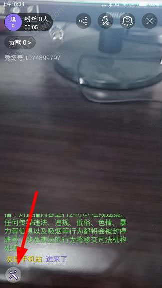 奇秀应用能使用美颜吗？奇秀应用美颜使用方法介绍