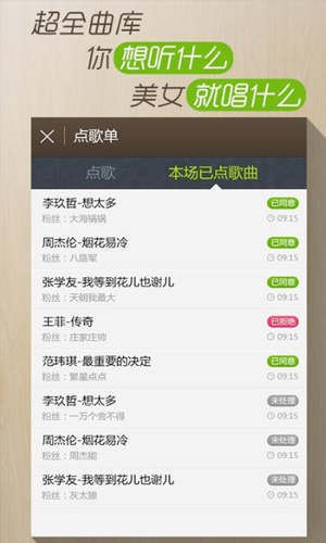 繁星直播星币充值标准是什么？繁星直播星币充值标准介绍