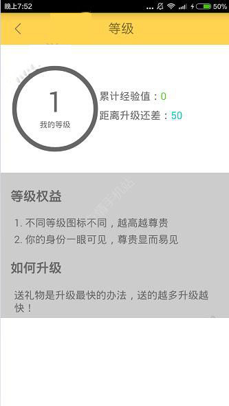 月舞直播等级如何提升？等级作用及提升方法介绍