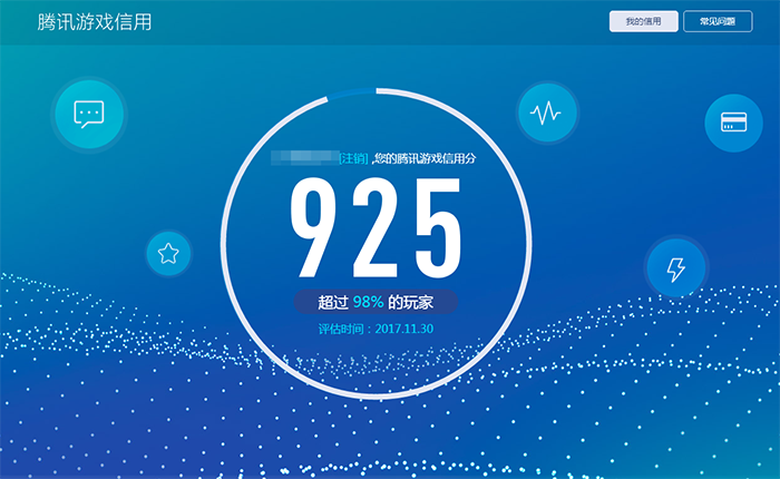 腾讯游戏信用分有什么作用？信用分作用及查询方法介绍
